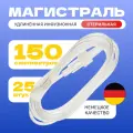 Магистраль удлинительная инфузионная KDM 150 см (25 шт)