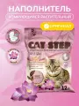 Наполнитель для кошачьего туалета комкующийся Cat Step Tofu Lotus натуральный, 12 л