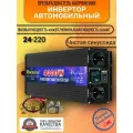 Автомобильный преобразователь напряжения инвертор MOEXSIAC 4000w Внимание-24v!-220v Power inverter Чистый синус