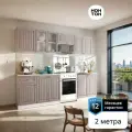 Кухонный гарнитур Нонтон Хозяюшка 2.0 м трюфель