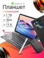 Планшет с клавиатурой PAD8MAX, IPS-экран 3200x2136, влагозащищённый, 16ГБ, 1ТБ