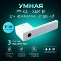 Умный замок Gimmel F11 TTLock для межкомнатных дверей
