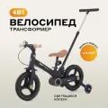 Детский складной двухколесный велосипед с родительской ручкой Rant Brooks 12, черный