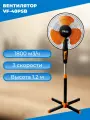 Вентилятор напольный Oasis 40 Вт