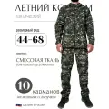 Летний костюм IDCOMPANY Следопыт пиксели тонкий 48-50 182-188