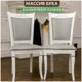 Стул для кухни и гостиной. Кухонный деревянный стул, мягкий стул со спинкой - 2 шт. комплект.
