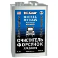 Очиститель форсунок для дизеля! 3.78L Hi-Gear арт. HG3419
