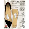 Полустельки ортопед. д/модельн. обуви Арт.60К р-р 37-38