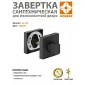 Завертка сантехническая ARCHIE квадратная OL-L BL, черная