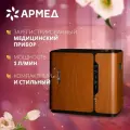 Кислородный концентратор Армед 8F-1 (для домашнего пользования, 1 л/мин кислорода, портативный, переносной, медицинский)