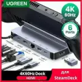 Док-станция UGREEN 6-in-1 CM666 4K60 HDMI Steam Deck Dock для SteamDeck (15388)