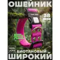Ошейник из мягкого биотана Соты/Гекса, 38мм (45-75см), розовый, DOG JOYS