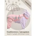 Дождевик комбинезон для собак средних и крупных пород DENNY&KENNY WATERPROOF водонепроницаемый, р-р 2XL, розовый