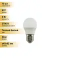 (10 шт.) Светодиодная лампочка Ecola шар G45 E27 9W 2700K 2K 82x45 Premium K7QW90ELC Теплый белый. Цоколь E27