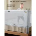 Барьер защитный для кровати Amarobaby Caveo, серый, 120 см.