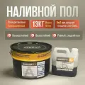 Полиуретановый наливной пол Промышленный, серый, износостойкий, самовыравнивающийся, полимерный самонивелир, эмаль для пола Элакор ПУ 13 кг.