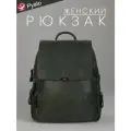 Pyato / Городской / Повседневный женский рюкзак из экокожи