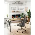 Стол письменный, компьютерный лофт INCUBE D002.140. NAT, натурал, 140х60х75см, с органайзером, ЛДСП, металл