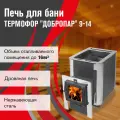 Печь для бани дровяная ДоброПар от Термофора диаметр дымохода 115