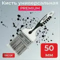 Малярная кисть DECOR плоская для грунта 50 мм черная-белая синтетическая щетина, длина щетины 54 мм, пластиковая противоскользящая ручка