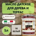Масло для дерева/террас датское BORMA TERRACE OIL 5л, 50 Белый 4972IL-DS50