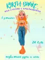 Кукла Winx Club Фея Стелла с крылышками, шарнирная конструкция, пластик, 24 см