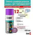 Эмаль универсальная KUDO 520 мл фиолетовая KU-1015 12 штук + перчатки