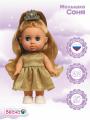 Кукла Весна Малышка Соня праздничная 1 в золотом платье 22 см В4513