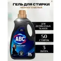 Гель для стирки черного белья, 3000 мл