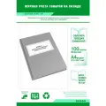 Журнал учета движения товаров на складе (Форма ТОРГ-18) 100 страниц Твердый, серый, бумвинил