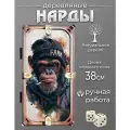Нарды Шимпанзе, ручная работа, дерево, с принтом, складные
