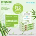 Влажные салфетки Marabu Organic Bamboo, гипоаллергенные, без спирта и отдушки, 65 шт