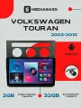 Магнитола Android 13 Volkswagen Touran 1 2003-2010, 2/32ГБ, QLED экран 1280*720, Фольксваген Тоуарн 1 / Мультимедиа + переходная рамка