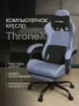 Кресло компьютерное VMMGAME THRONEX BLUE с подставкой для ног, синий