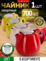 Заварочный чайник 750мл LORAINE 26597