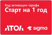 ПО АТОЛ Sigma - тариф Старт, кассовое программное обеспечение, лицензия на 1 год, электронная поставка