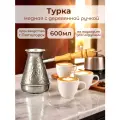 Турка медная для кофе / 600 мл / Пятигорск