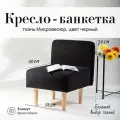 Кресло мини (для кухни, офиса, прихожки, балкона, школы) велюр черный (д56-ш53-в70 см).