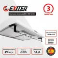Вытяжка кухонная Exiteq EX-1056 white плоская, 400 м³/ч, 3 скорости