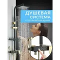 Душевая система Ououfaucet Black Gold, тропический дождь, с переключателем, ABS-пластик, алюминий