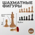 WoodGames Шахматные фигуры Российские большие из бука (утяжелённые, без доски)