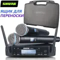 Микрофоны Shure GLXD 4 Beta 58A, динамические, беспроводной, для караоке, 2 шт