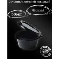 Соусник с крышкой 50мл 1200шт. / одноразовые соусники с крышкой.
