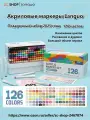 Languo Набор маркеров Акриловый, толщина: 0.5 мм, 126 шт.