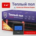 Теплый пол электрический под плитку 4 м2 Nunicho 200 Вт/м2 с терморегулятором программируемым черным, нагревательный мат