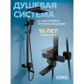 Душевая система со смесителем ESKO ST900B, тропический душ черный матовый