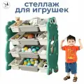Стеллаж для игрушек LESTI Дракоша, 86х40х92 см, зеленый; белый; серый