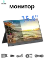 Портативный монитор BYONE , 15.6, 1920 x 1080, IPS, USB-порт HDIM