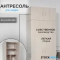 Антресоль для шкафа распашного для одежды Stockmebel, Дуб Шамони 81х53х40