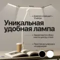 Лампа настольная, бестеневой светильник , для школьника, led